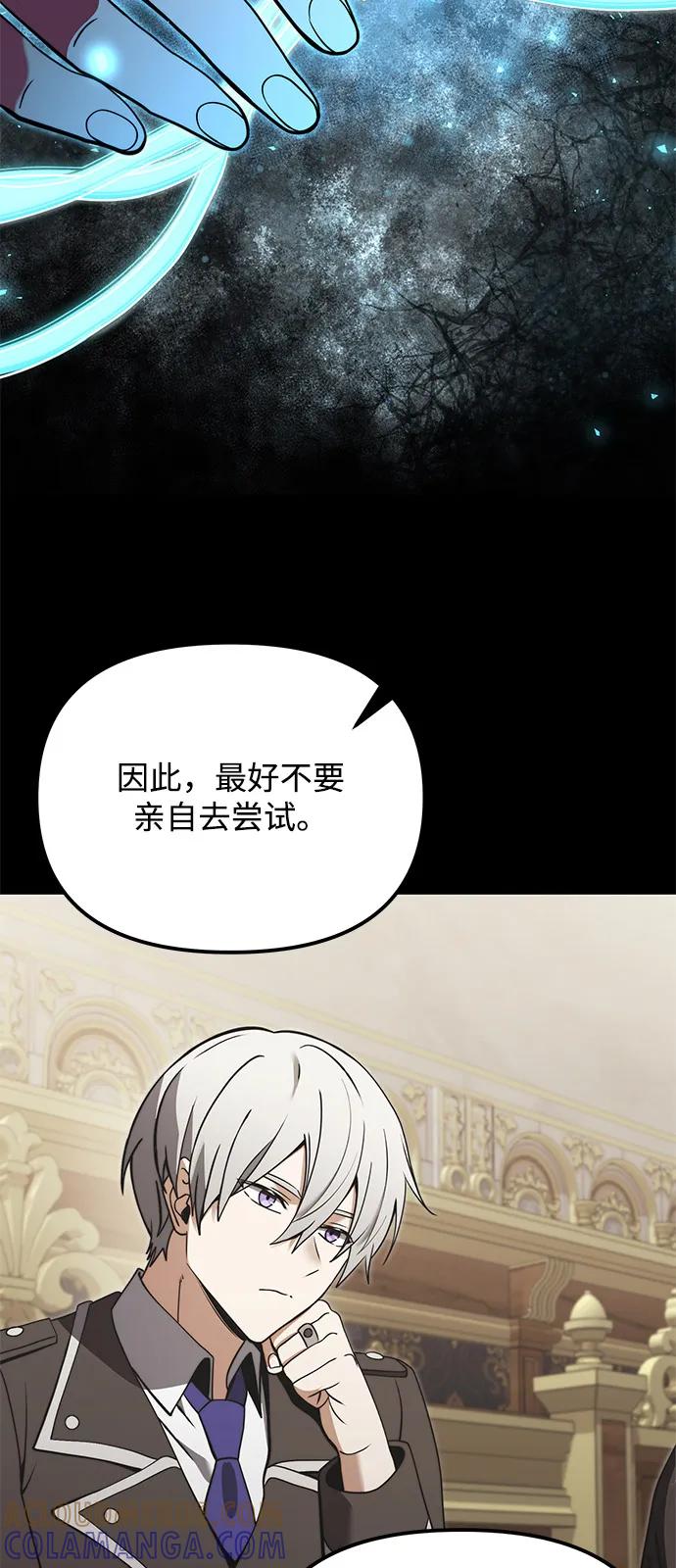 第2季第9话-身患绝症的天才黑暗骑士-Jung SeonYul,nagi（第5张）