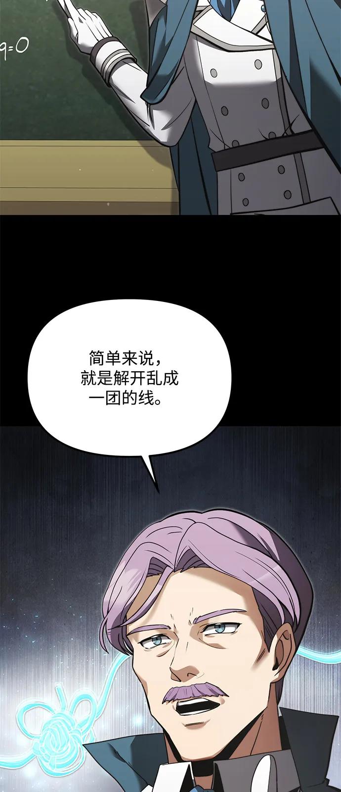 第2季第9话-身患绝症的天才黑暗骑士-Jung SeonYul,nagi（第3张）