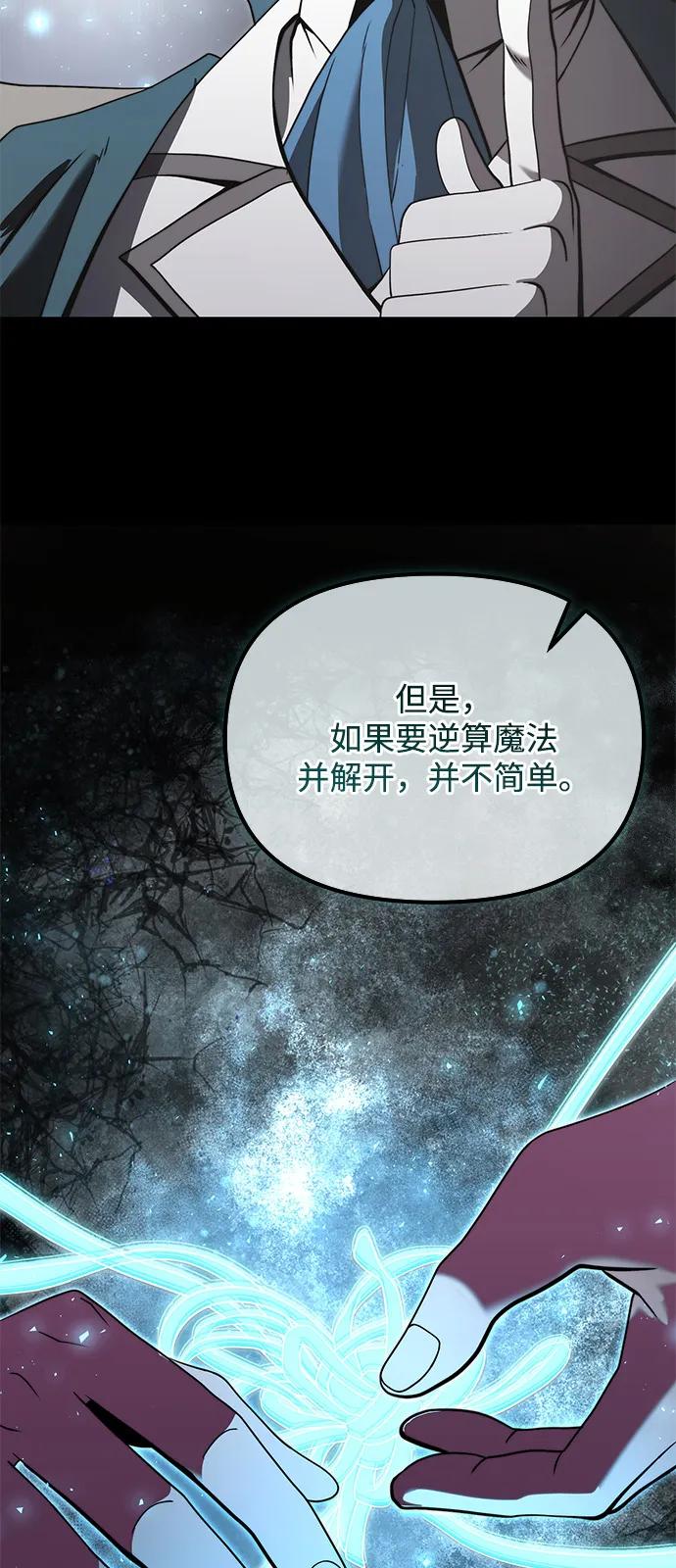 第2季第9话-身患绝症的天才黑暗骑士-Jung SeonYul,nagi（第4张）