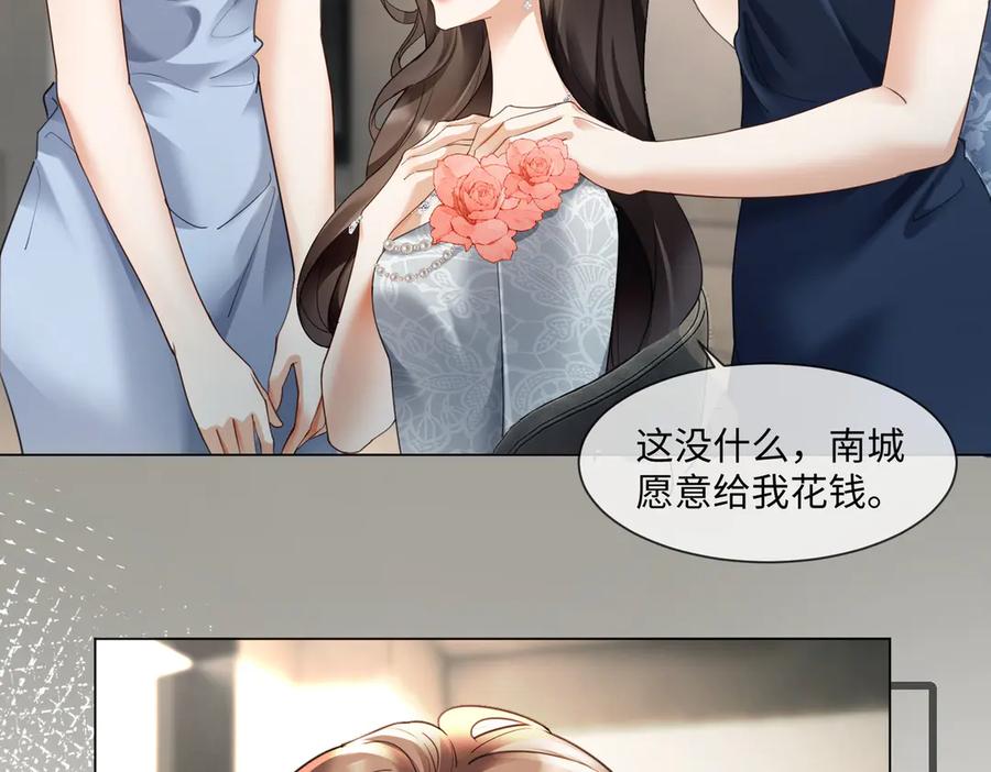 第99话逃婚-千亿总裁独宠替身娇妻-琉璃雪雪（原著）+暴青漫画（第8张）