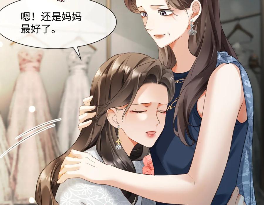 第99话逃婚-千亿总裁独宠替身娇妻-琉璃雪雪（原著）+暴青漫画（第11张）