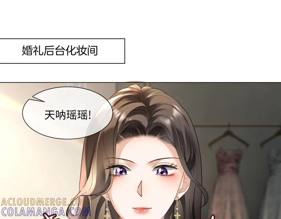 第99话逃婚-千亿总裁独宠替身娇妻-琉璃雪雪（原著）+暴青漫画（第5张）