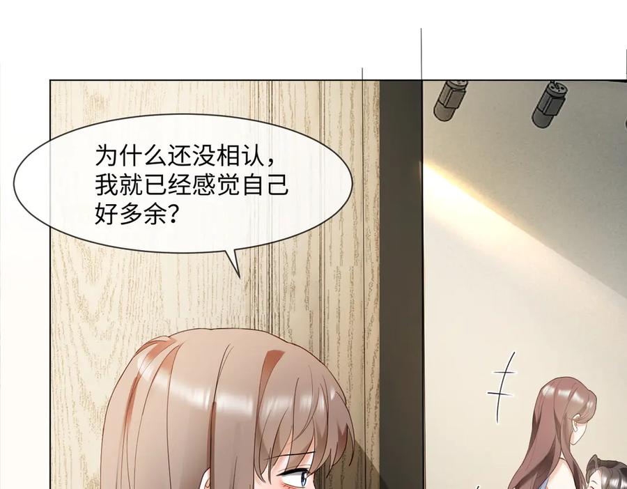 第99话逃婚-千亿总裁独宠替身娇妻-琉璃雪雪（原著）+暴青漫画（第14张）
