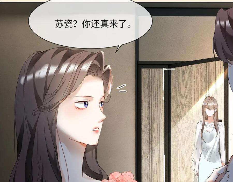 第99话逃婚-千亿总裁独宠替身娇妻-琉璃雪雪（原著）+暴青漫画（第16张）