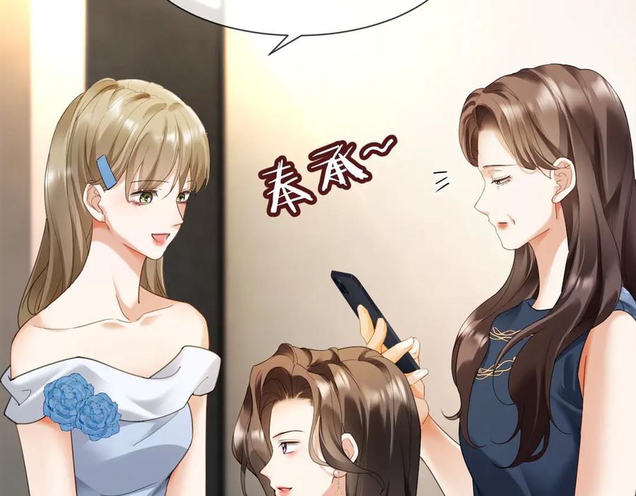 第99话逃婚-千亿总裁独宠替身娇妻-琉璃雪雪（原著）+暴青漫画（第7张）
