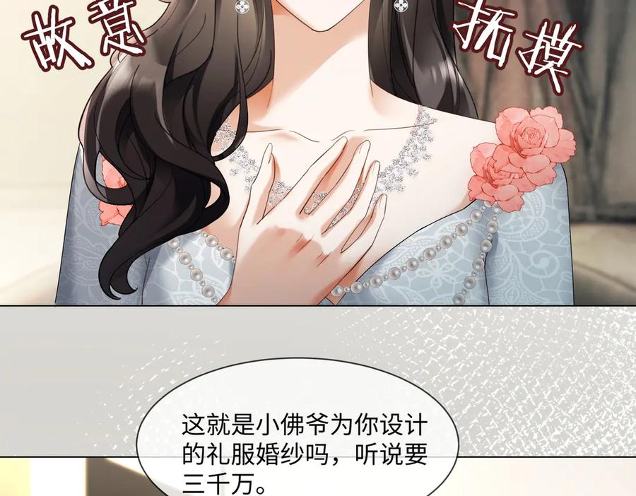 第99话逃婚-千亿总裁独宠替身娇妻-琉璃雪雪（原著）+暴青漫画（第6张）