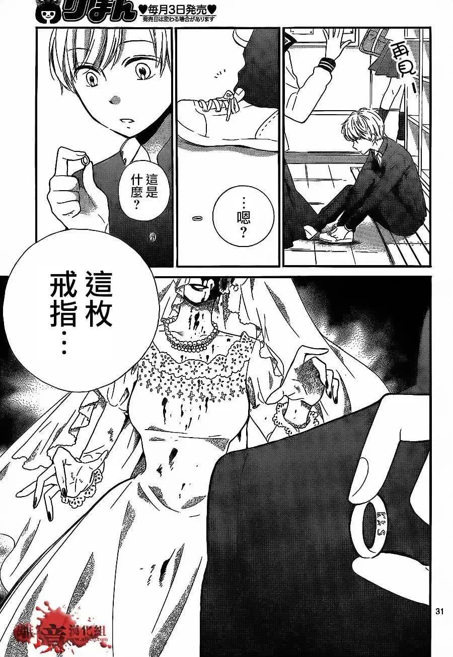 第11回-绝叫学级转生-石川惠美（第30张）