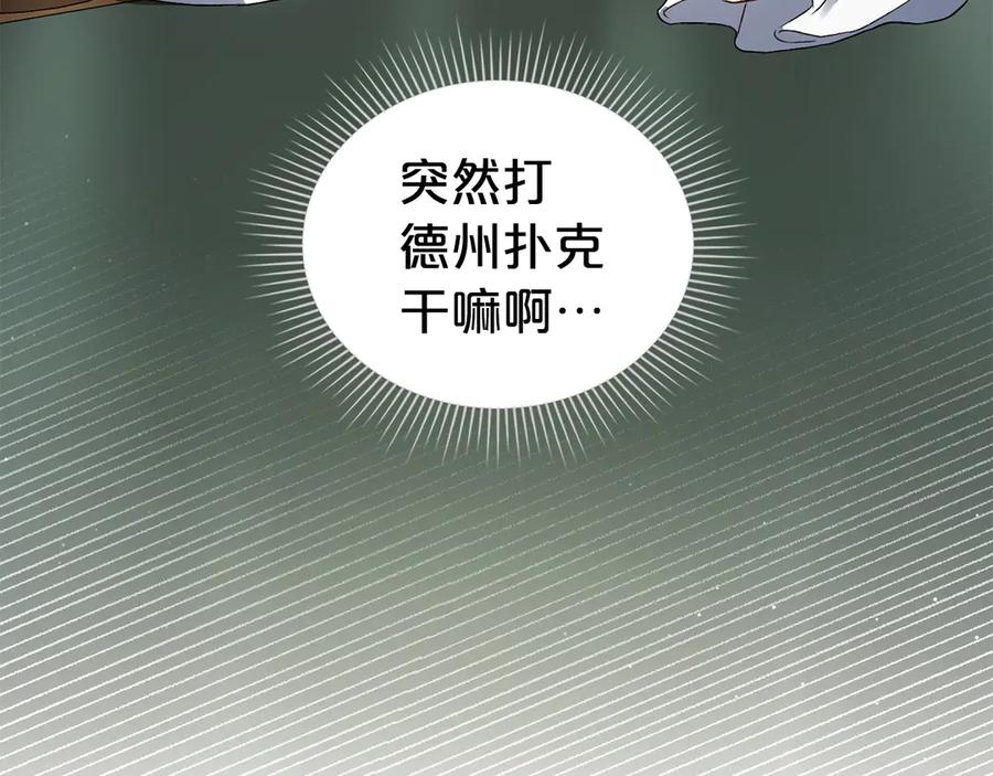 第50话赌局致歉-伪装上流-Manta Comics + Gyeonu（第90张）