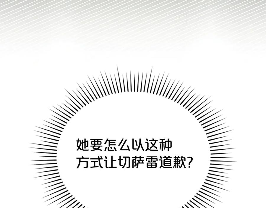 第50话赌局致歉-伪装上流-Manta Comics + Gyeonu（第91张）