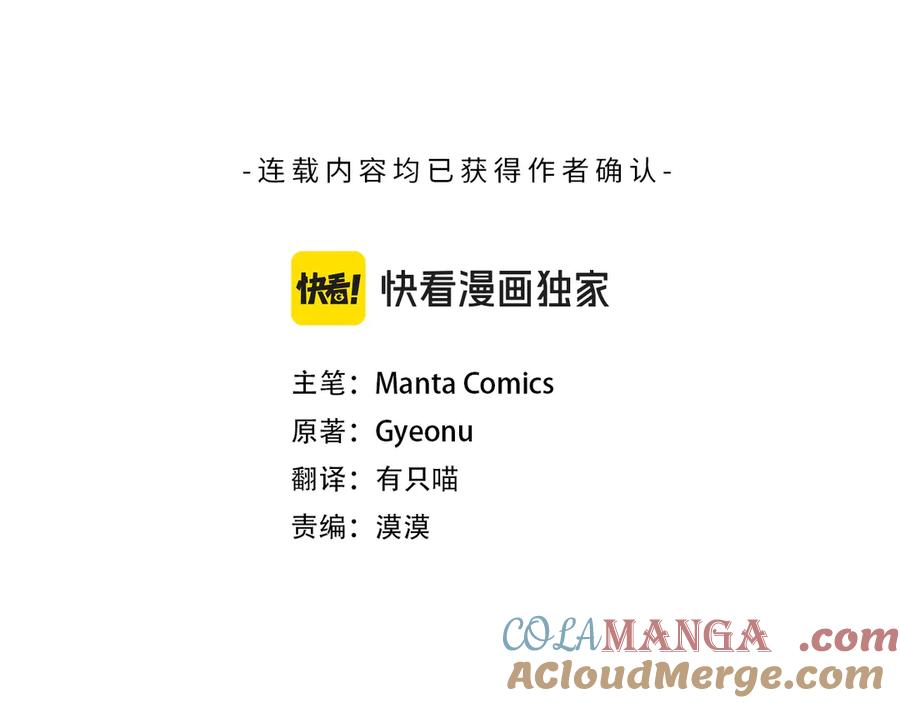 第50话赌局致歉-伪装上流-Manta Comics + Gyeonu（第64张）