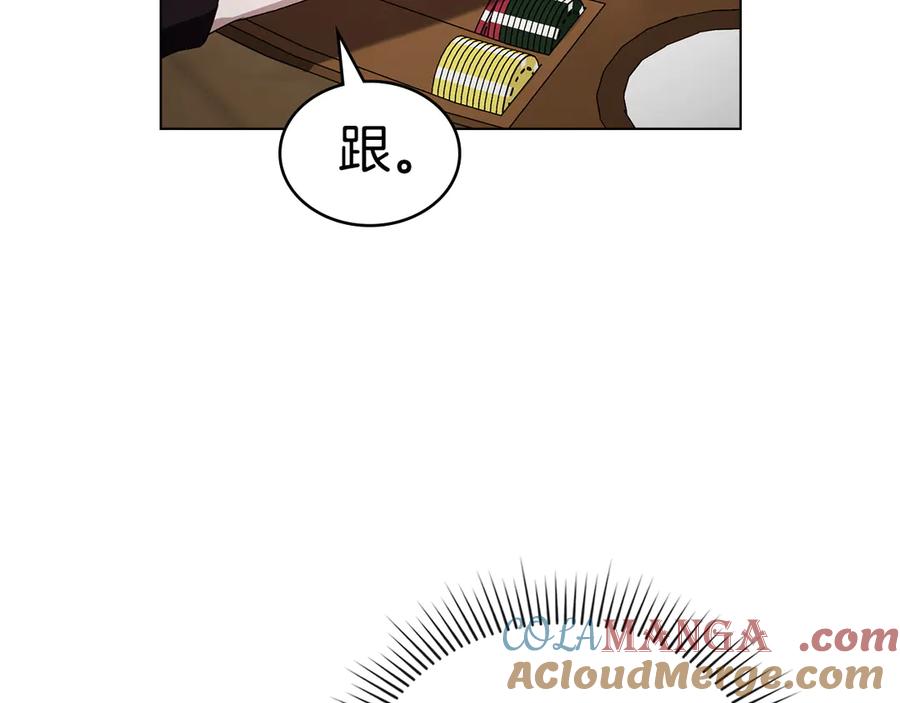 第50话赌局致歉-伪装上流-Manta Comics + Gyeonu（第100张）
