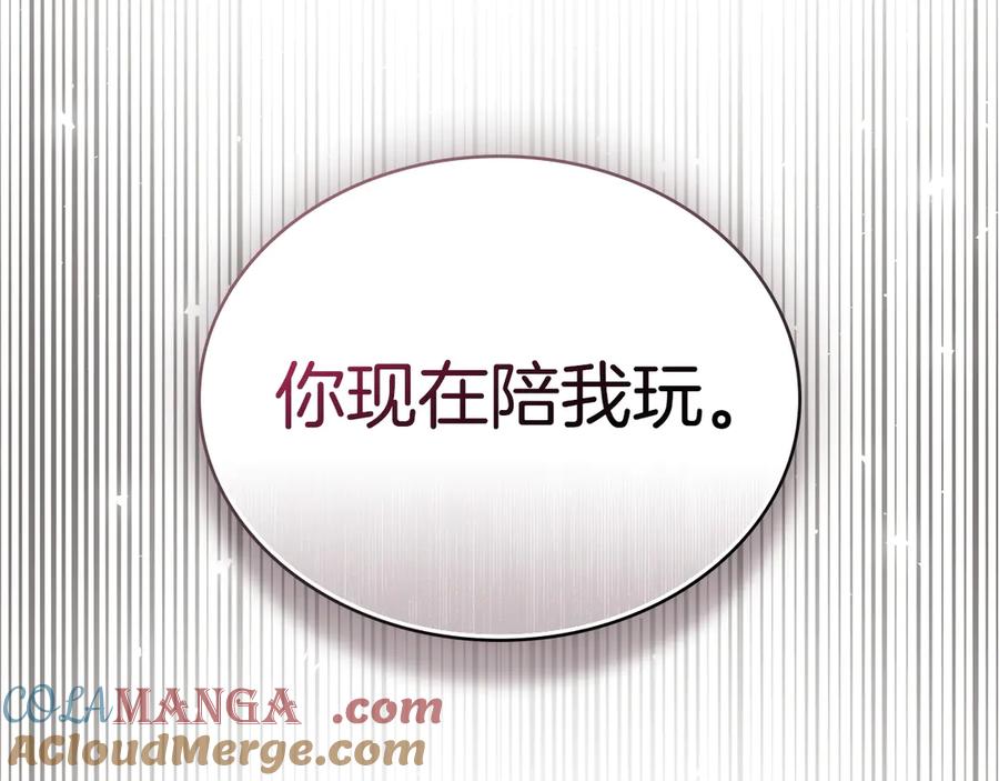 第50话赌局致歉-伪装上流-Manta Comics + Gyeonu（第60张）
