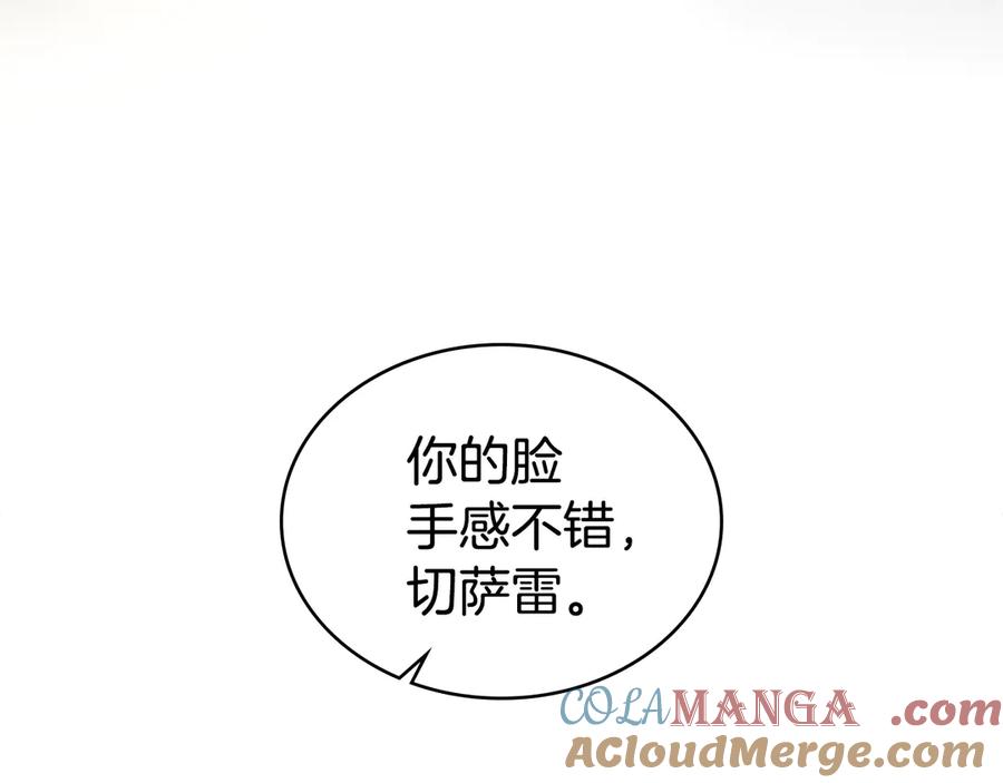 第50话赌局致歉-伪装上流-Manta Comics + Gyeonu（第76张）