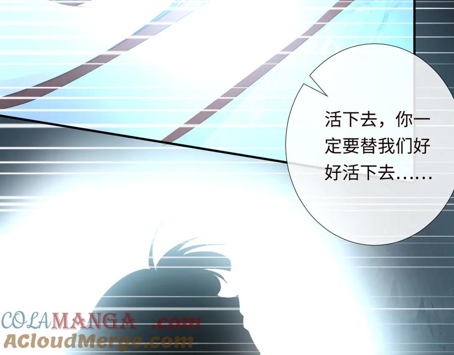 第357幻觉-满级大佬翻车以后-纳兰闲（原著）+虎岫工作室（第25张）