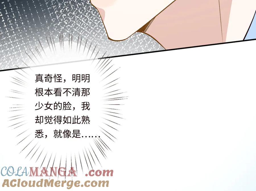 第357幻觉-满级大佬翻车以后-纳兰闲（原著）+虎岫工作室（第28张）