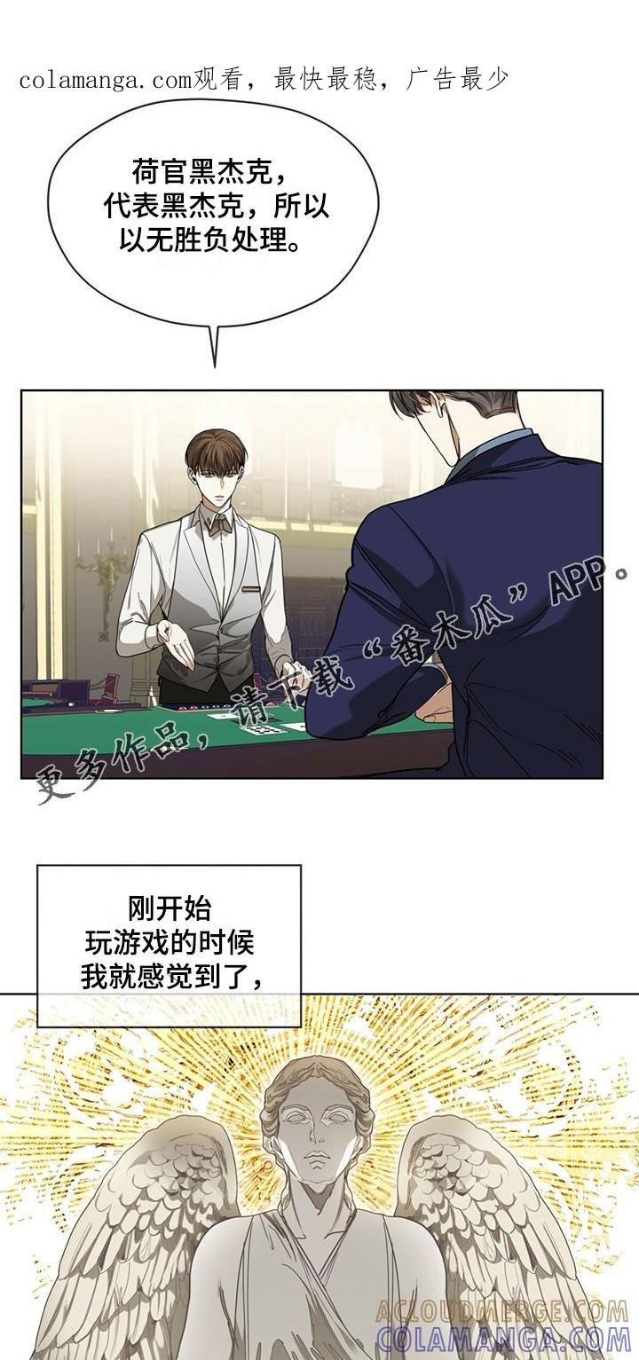 第60章：运气好的男人-赌徒深渊-Aczer & JOO（第1张）