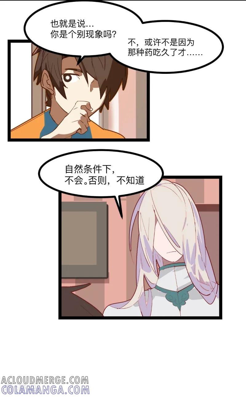 第61话-世界牢狱：曼顿特森-凤凰动漫（第5张）