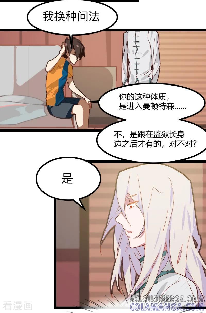 第61话-世界牢狱：曼顿特森-凤凰动漫（第3张）