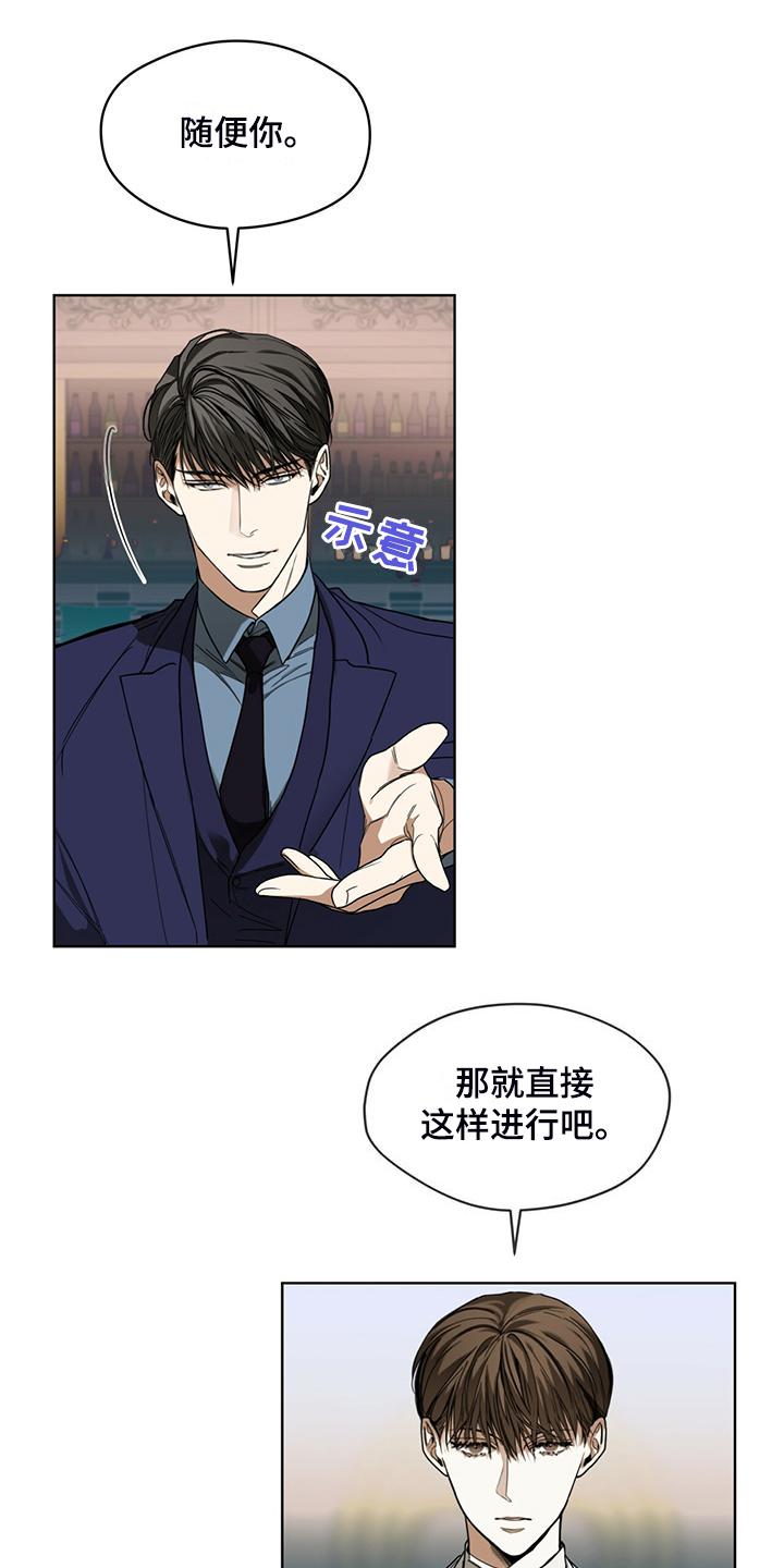 第60章：运气好的男人-赌徒深渊-Aczer & JOO（第10张）