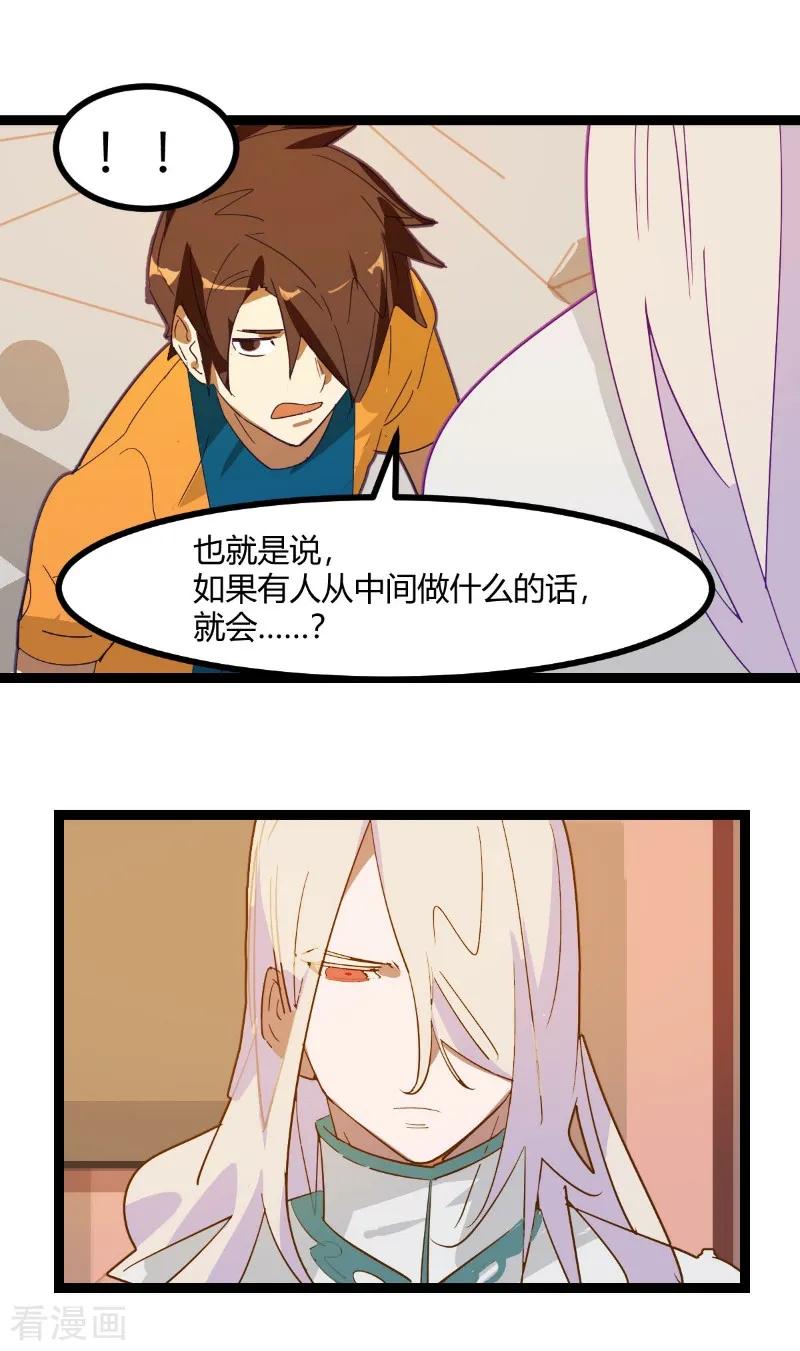第61话-世界牢狱：曼顿特森-凤凰动漫（第6张）