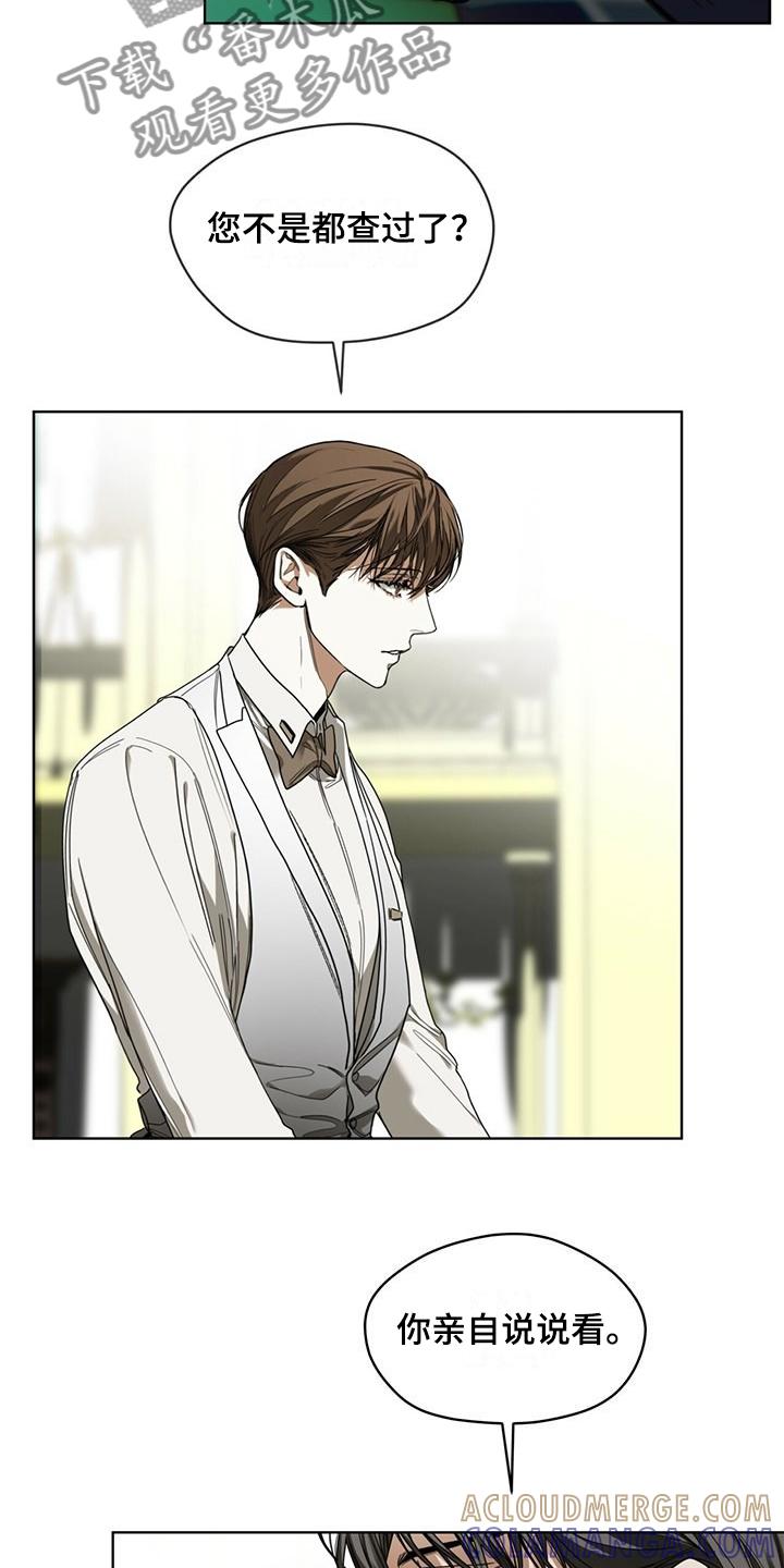 第60章：运气好的男人-赌徒深渊-Aczer & JOO（第5张）