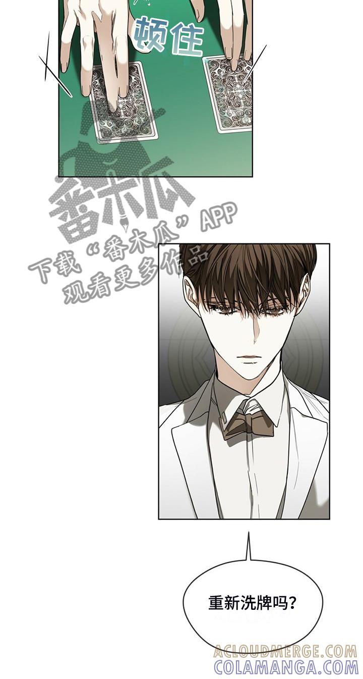 第60章：运气好的男人-赌徒深渊-Aczer & JOO（第9张）
