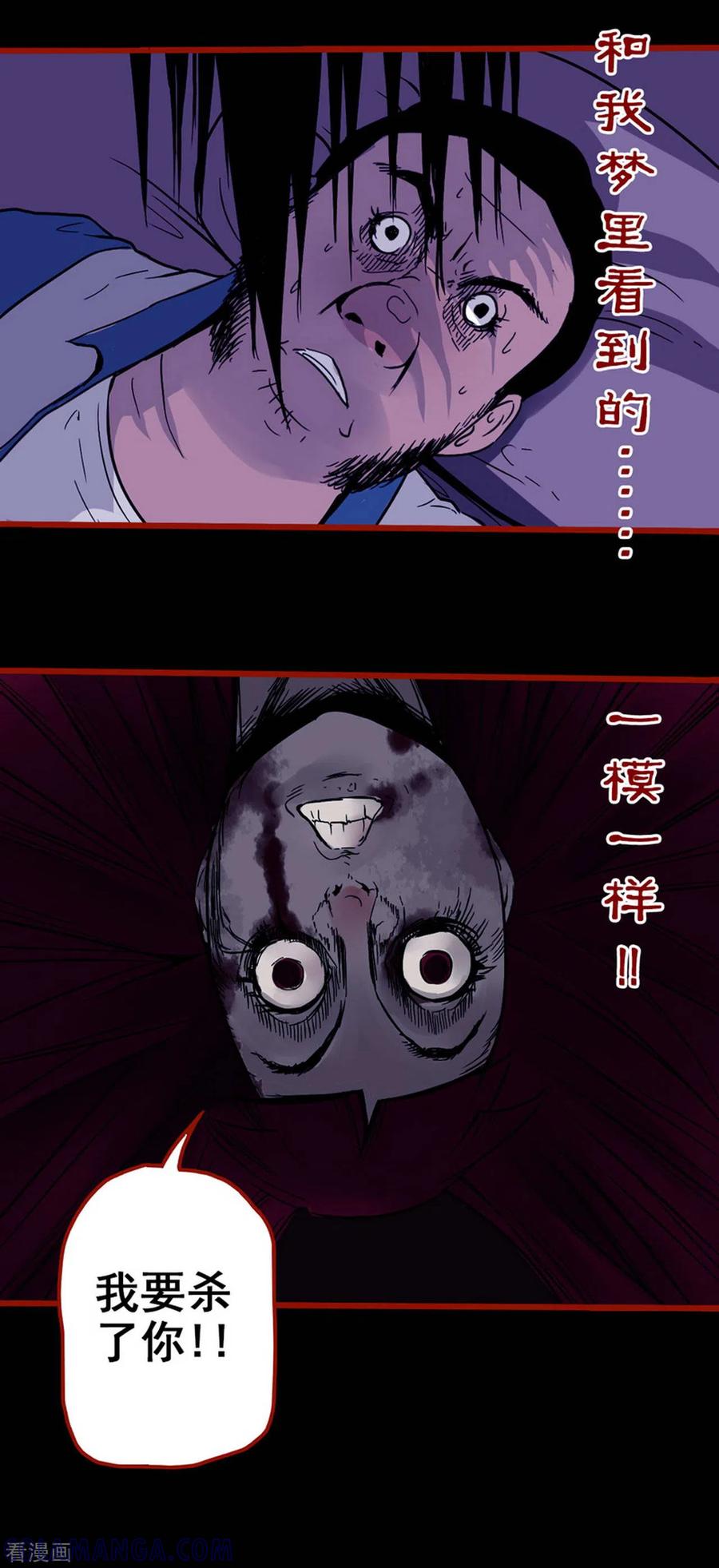 第5话10老司机-嘤咛客栈-星际互娱（第11张）