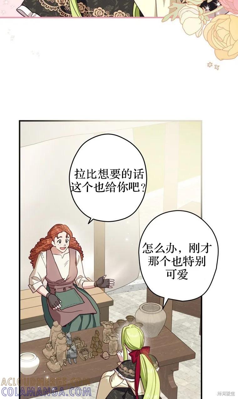 第8话-你不是女扮男装吗！-佚名（第3张）
