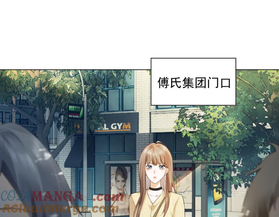 第87话总裁又误会了-千亿总裁独宠替身娇妻-琉璃雪雪（原著）+暴青漫画（第5张）