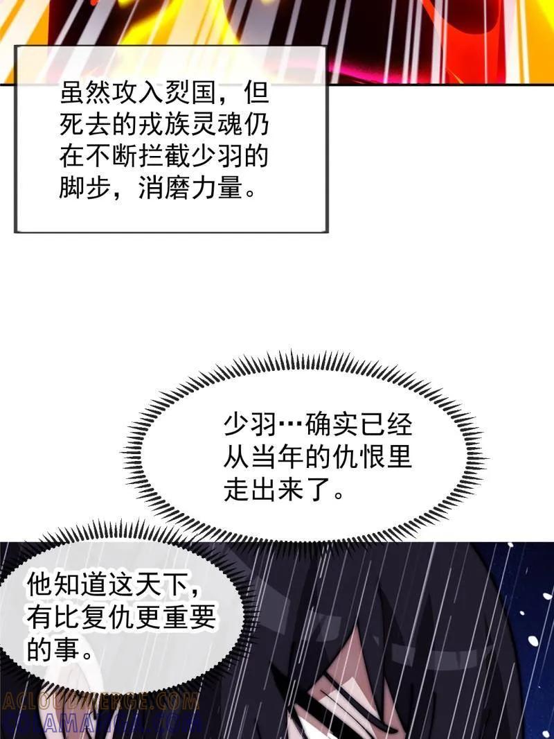第1164话：救人-开局一座山-娱乐没错（第13张）