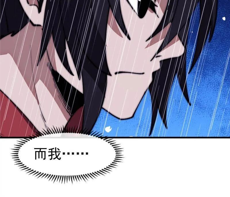 第1164话：救人-开局一座山-娱乐没错（第14张）