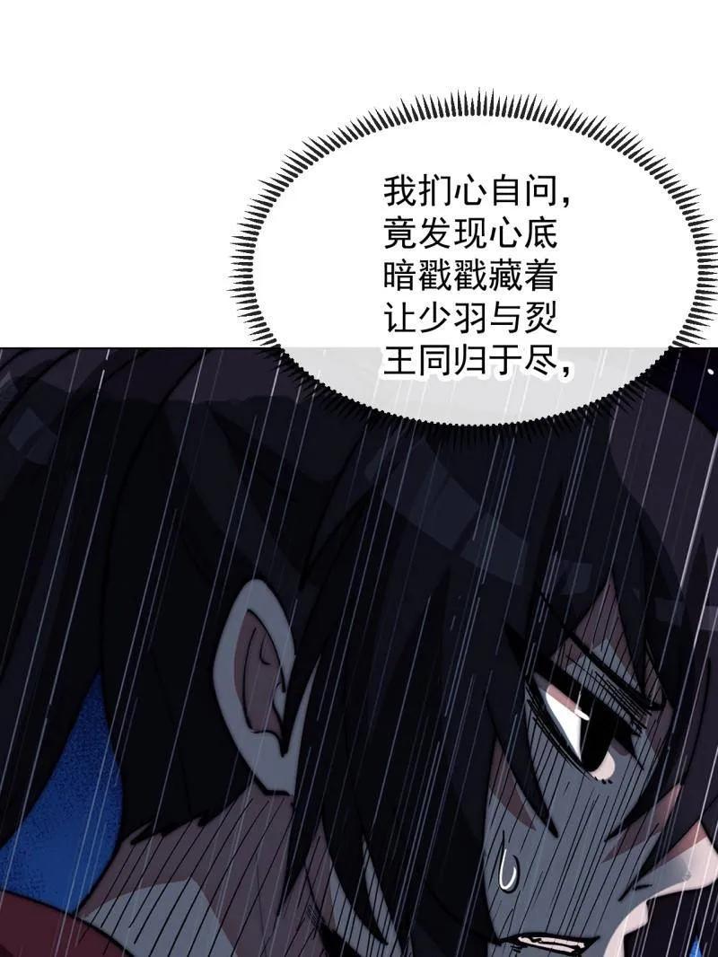 第1164话：救人-开局一座山-娱乐没错（第15张）