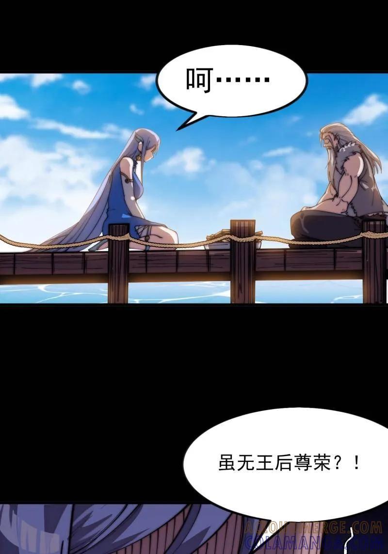 第1167话：厌烦-开局一座山-娱乐没错（第31张）