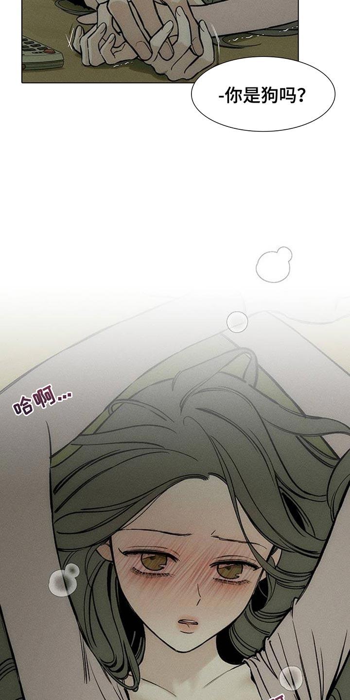 第120章：就好像要被吃掉-枯萎的花伤心的泪-joojaekyungsbf（第8张）