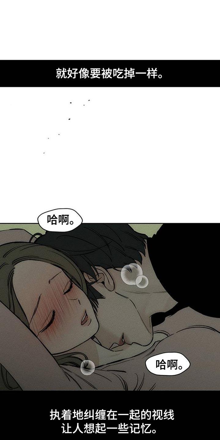 第120章：就好像要被吃掉-枯萎的花伤心的泪-joojaekyungsbf（第10张）