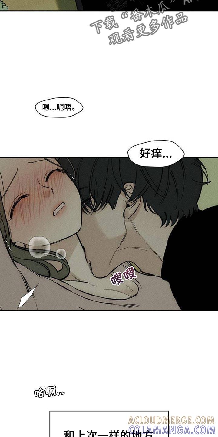 第120章：就好像要被吃掉-枯萎的花伤心的泪-joojaekyungsbf（第5张）