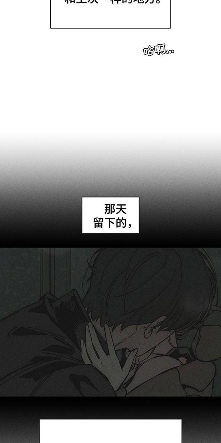 第120章：就好像要被吃掉-枯萎的花伤心的泪-joojaekyungsbf（第6张）