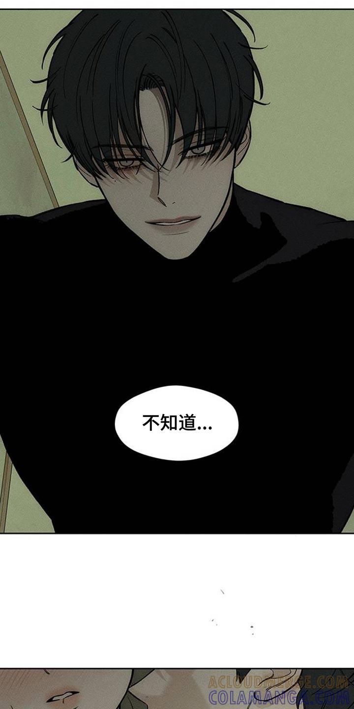 第120章：就好像要被吃掉-枯萎的花伤心的泪-joojaekyungsbf（第3张）