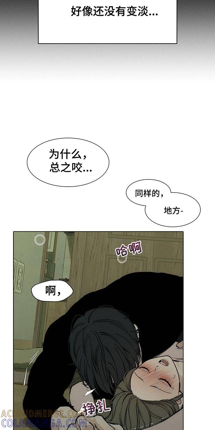 第120章：就好像要被吃掉-枯萎的花伤心的泪-joojaekyungsbf（第7张）