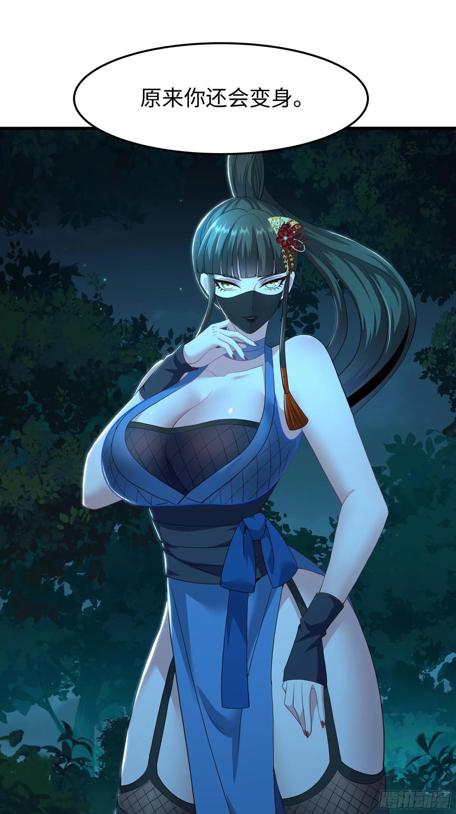 147收服三忍-重生封神游戏之最强散人-羽栖动漫（第30张）