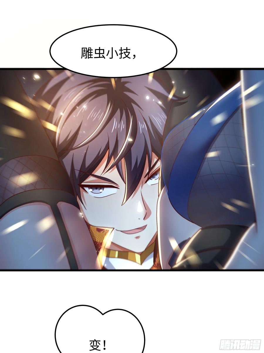 147收服三忍-重生封神游戏之最强散人-羽栖动漫（第26张）