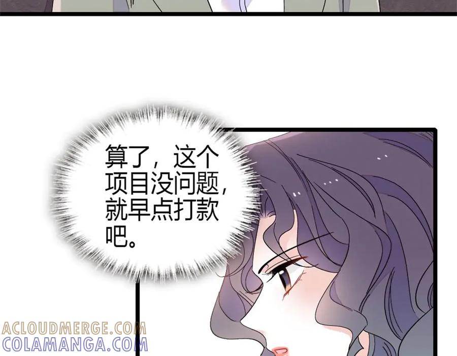 204来者不善-全能千金燃翻天-阅文漫画/客心文化（第4张）