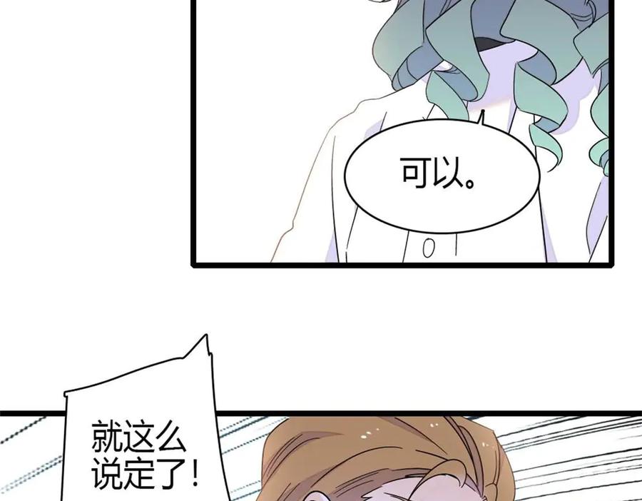 204来者不善-全能千金燃翻天-阅文漫画/客心文化（第6张）