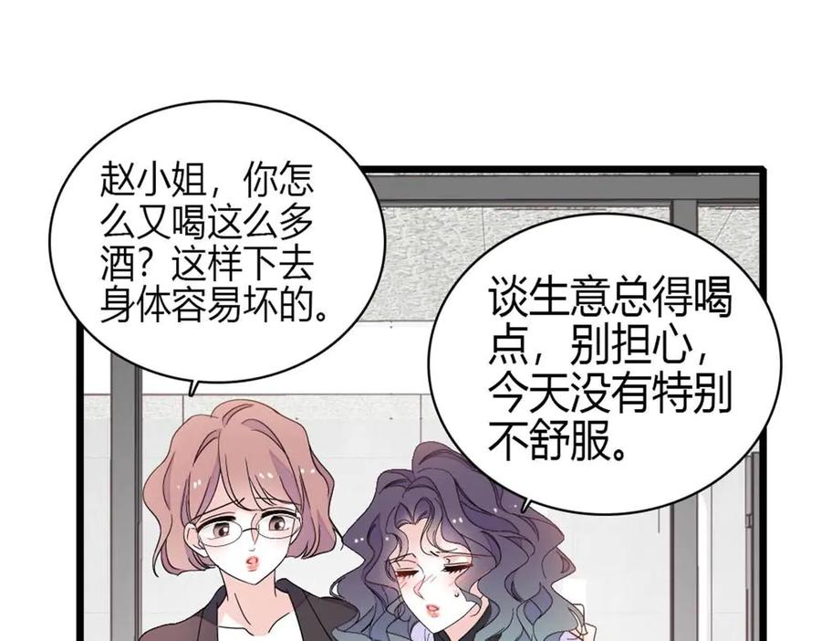 204来者不善-全能千金燃翻天-阅文漫画/客心文化（第12张）