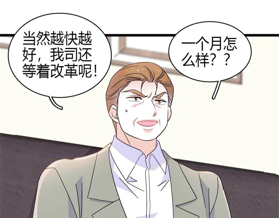 204来者不善-全能千金燃翻天-阅文漫画/客心文化（第3张）