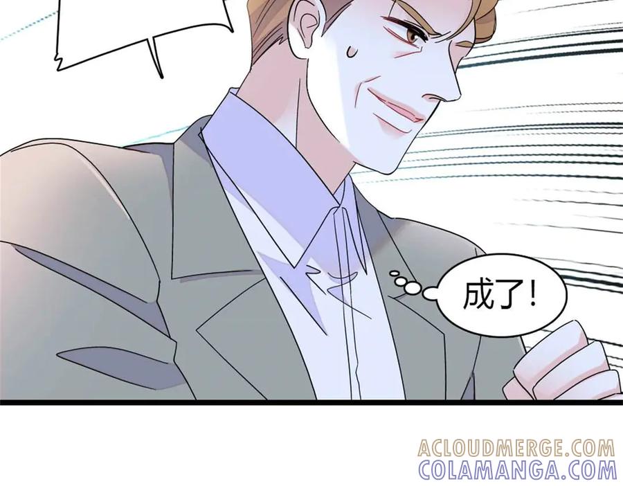 204来者不善-全能千金燃翻天-阅文漫画/客心文化（第7张）