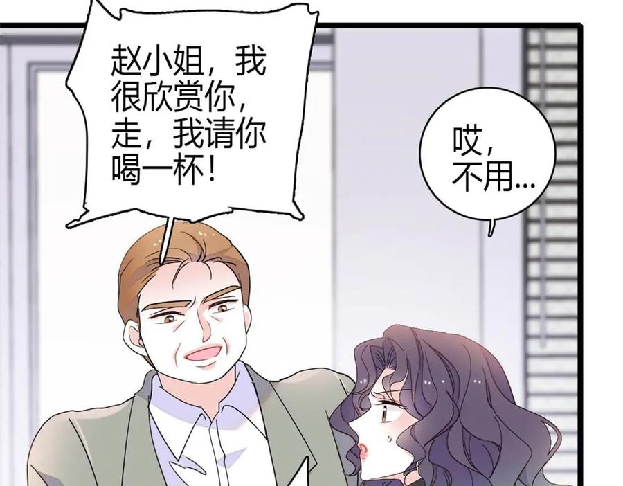 204来者不善-全能千金燃翻天-阅文漫画/客心文化（第9张）