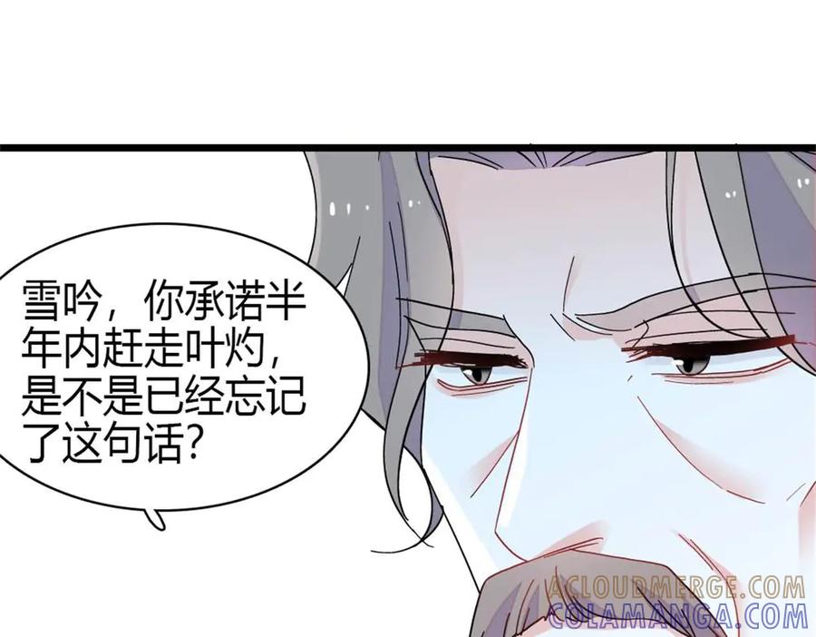 209我对你非常失望-全能千金燃翻天-阅文漫画/客心文化（第7张）