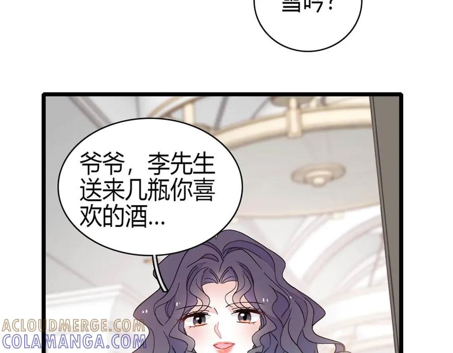 209我对你非常失望-全能千金燃翻天-阅文漫画/客心文化（第4张）