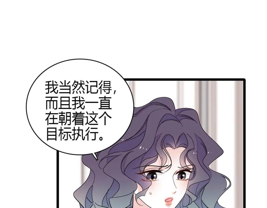 209我对你非常失望-全能千金燃翻天-阅文漫画/客心文化（第9张）